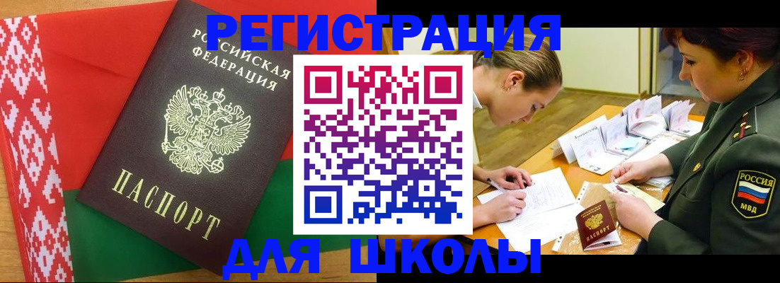 временная регистрация адрес в Эртили