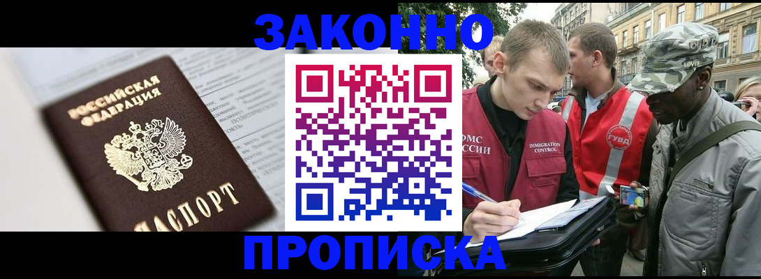прописка в квартире в Эртили